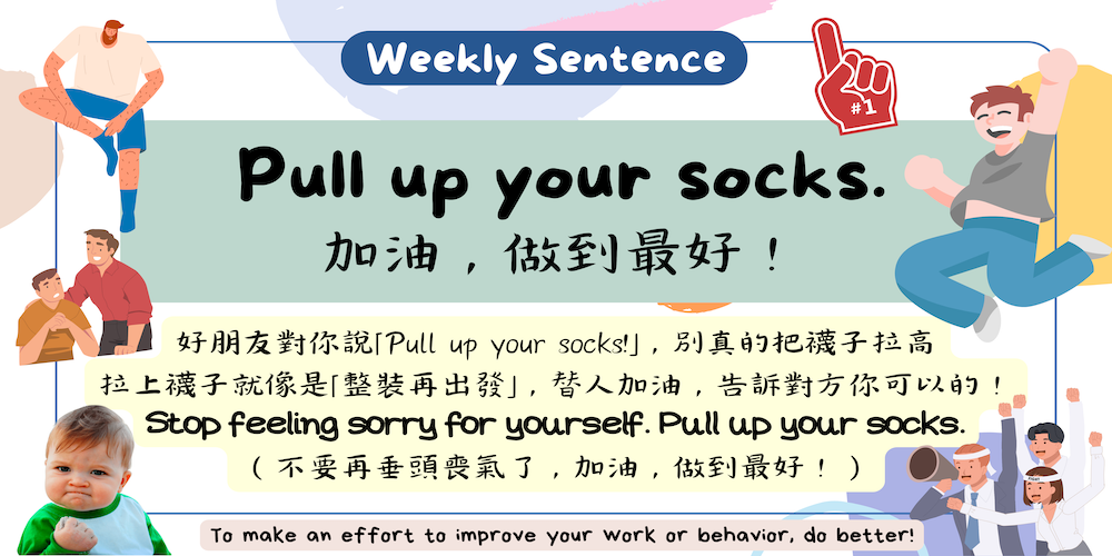 Pull up your socks