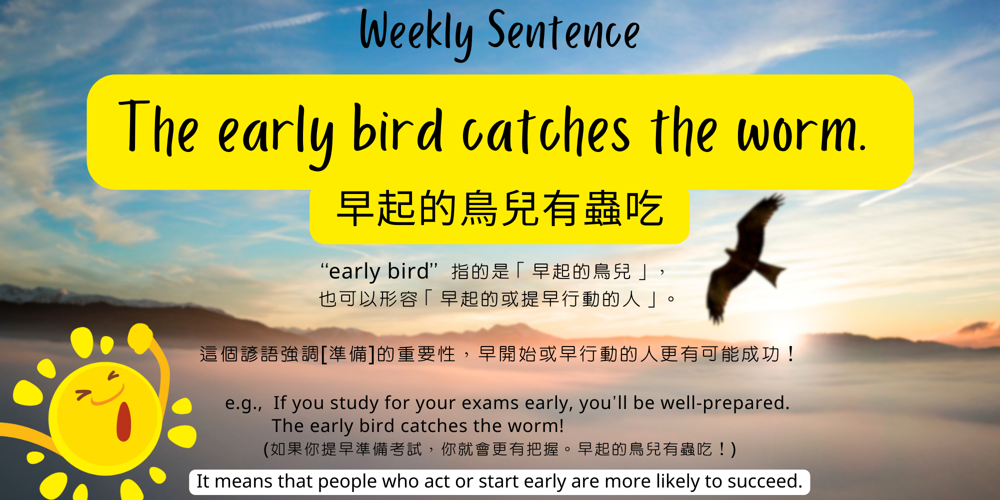 連結到the early bird