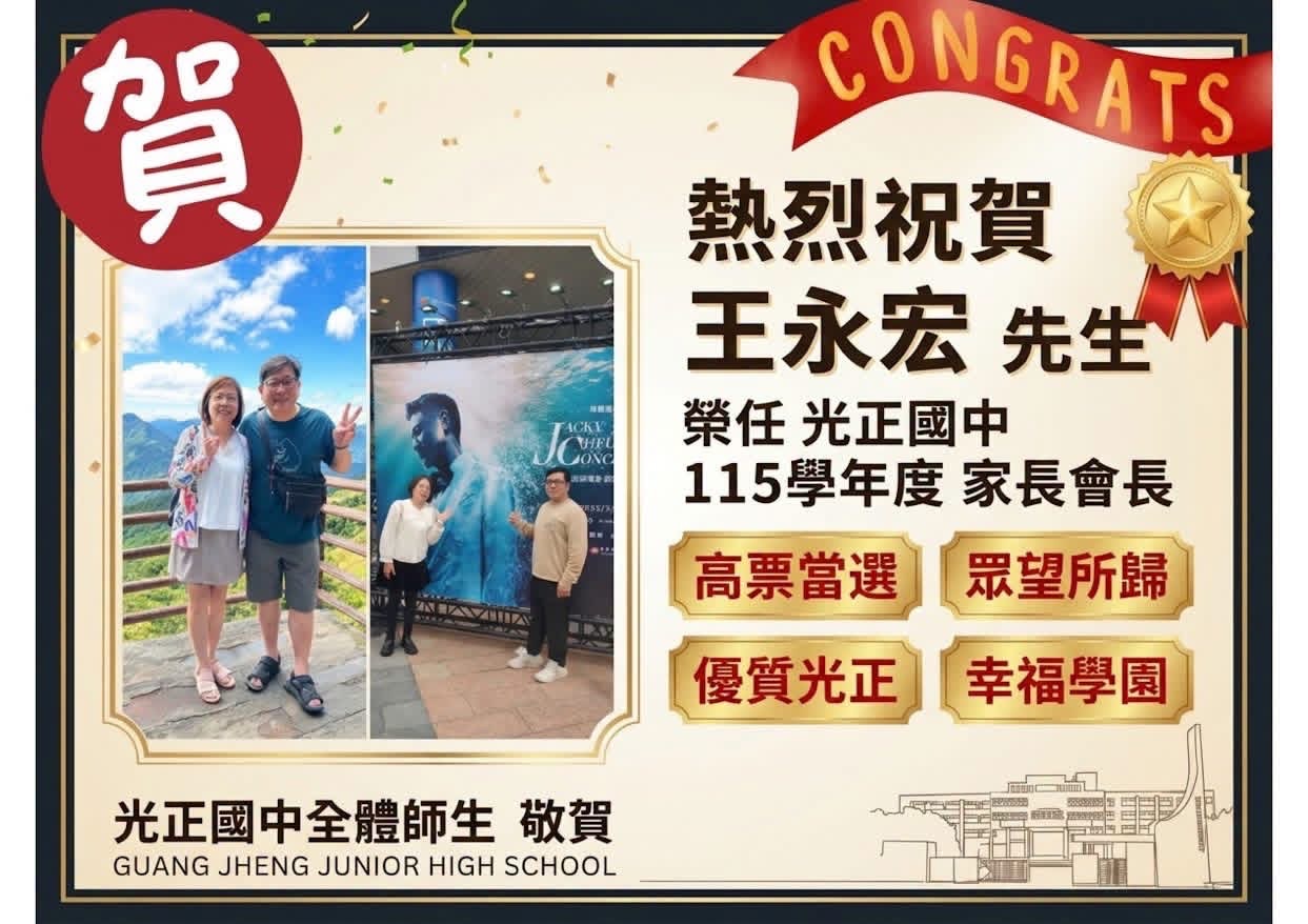 會長